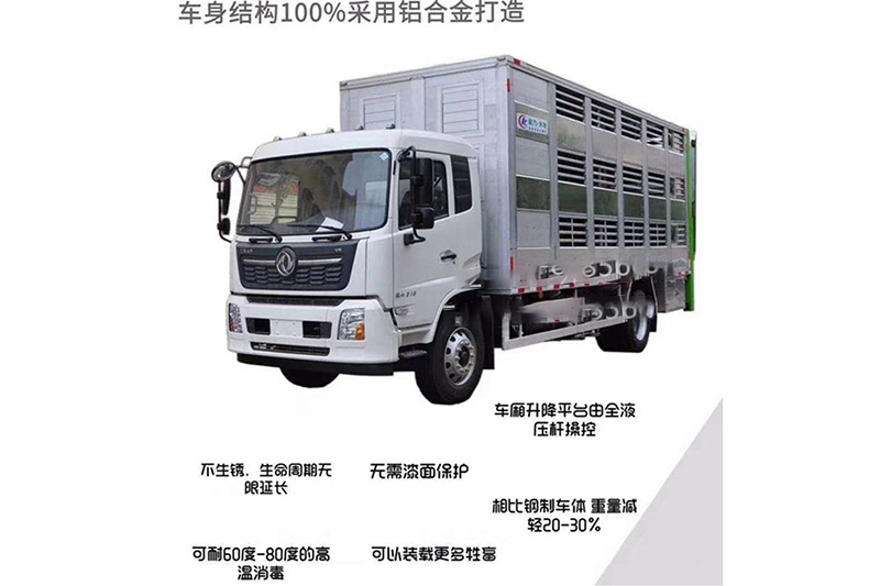 福田欧航7.8米拉猪车