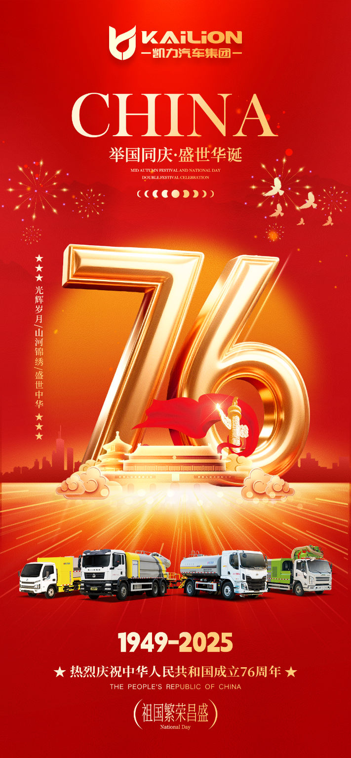 202510052721.png 2025国庆.png